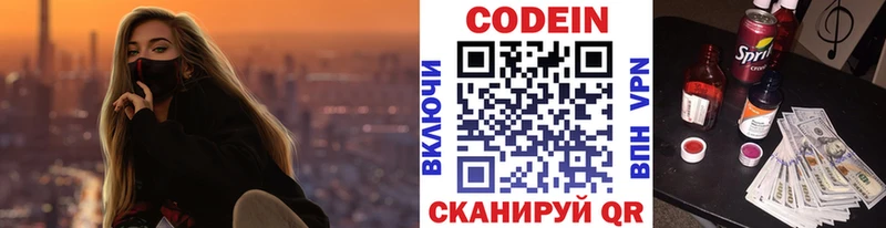 Кодеин напиток Lean (лин)  даркнет какой сайт  Кремёнки 