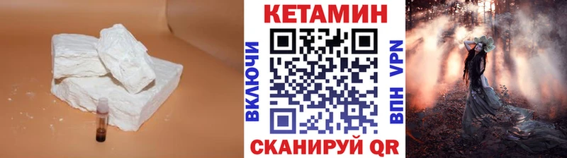 КЕТАМИН ketamine Кремёнки